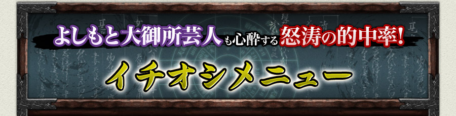 �悵���Ƒ�䏊�|�l���S������{���̓I�����I�@�C�`�I�V���j���[