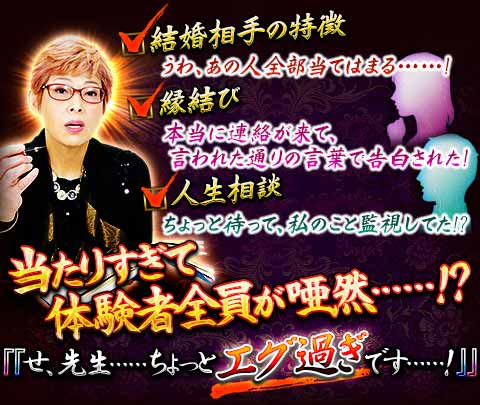 絶対名を明かせない アノ人 も極秘鑑定懇願 エグ当て極占師 美嶺 この恋は結婚につながる運命の恋 あの人の本心 恋の行方