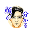 顔が分かる 一人用 顔が分かる 一人用