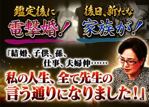 叶え続けて年 報告殺到 願えばその場で 宿願成就 別府の母 あなたの人生 何が起こる 未来鑑定 転機 チャンス 出逢い 未来