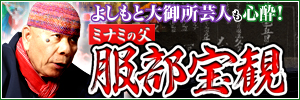�悵���Ƒ�䏊�|�l���S������{���̓I�����I�g�~�i�~�̕��h�������