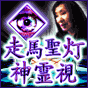 �����ɍۂ܂Ŏ����遦�x�@�E�������M�F�y���n�������_�쎋�z�єꍹ�q