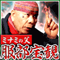 �悵���Ƒ�䏊�|�l���S������{���̓I�����I�g�~�i�~�̕��h�������