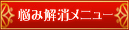 �Y�݉������j���[