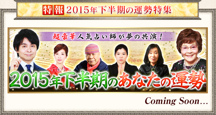 ����@2015�N�������̉^�����W�@�����ؐl�C�肢�t�����̋����I2015�N�������̂��Ȃ��̉^��