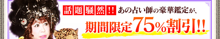�b�葛�R�I�I���̐肢�̍��؊Ӓ肪�A���Ԍ���75�������I�I