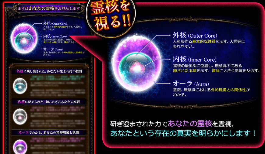 運命／未来“造作なく”凄的中！ 衝撃の【超多角霊占】ビッグ・ママ ※極上的中霊視※気になるあの人との相性と二人の