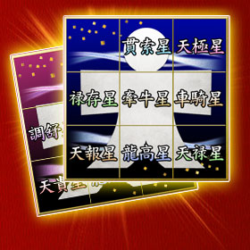 人体星図画像