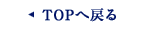 TOP֖߂