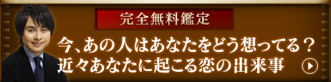 鏡リュウジpresentsソウルフルタロット Uranai Style プロ占い館