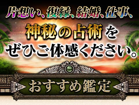 視えすぎて……ゾク【古代の叡智×霊能力】マドモアゼル潤◇マヤ霊暦 URANAI STYLE-プロ占い館-