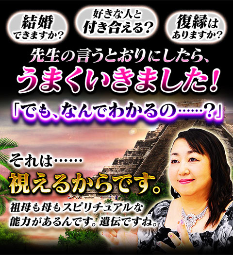 視えすぎて……ゾク【古代の叡智×霊能力】マドモアゼル潤◇マヤ霊暦 URANAI STYLE-プロ占い館-