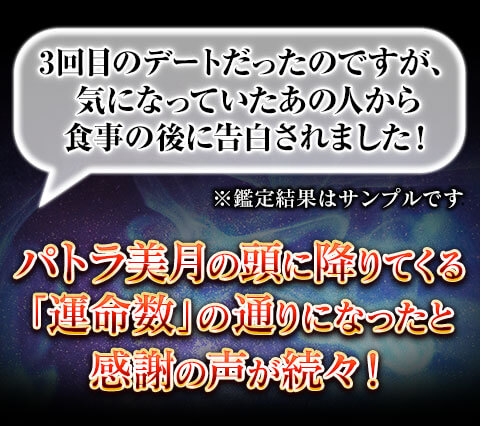 毎月更新◇パトラ占術の片恋鑑定！ 今月の恋運勢／進展のきっかけ