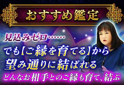 秘蔵※極限縁結び≪号泣覚悟≫ご縁育て実を結ぶ◇四縁開花術・昌杏 URANAI STYLE-プロ占い館-URANAI STYLE-プロ占い館-