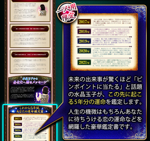 水晶玉子≪無料鑑定≫あなたの本質／人生に影響を与える2人の