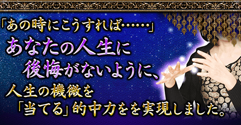 水晶玉子マンダリン占星術 運命の機微をピンポイントで当てる的中占 Uranai Style プロ占い館