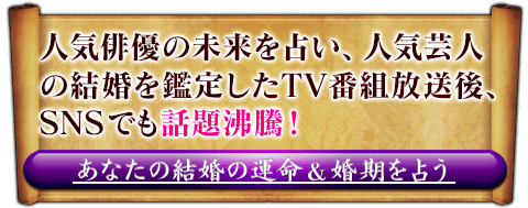 水晶玉子マンダリン占星術 運命の機微をピンポイントで当てる的中占 Uranai Style プロ占い館