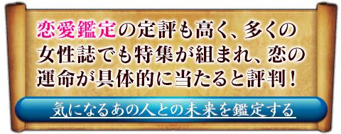 水晶玉子マンダリン占星術 運命の機微をピンポイントで当てる的中占 Uranai Style プロ占い館