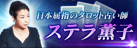 絶版　希少　タロット　秘密占術 　木星王　シビル岡田ステラ薫子　鏡リュウジ 絶版 希少 タロット秘密占術 木星王 シビル岡田ステラ薫子 鏡リュウジ