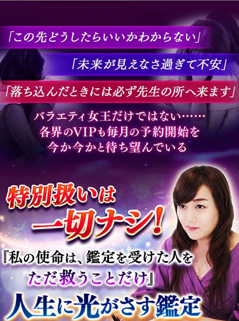 あのバラエティ女王もTVで激推し【今、予約困難な霊視】佐藤
