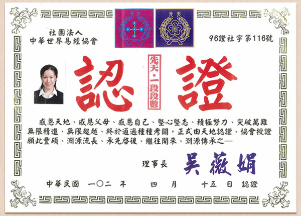 認定証