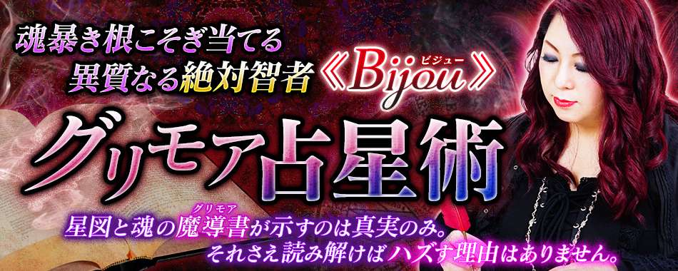 ˽Ƥ뢡ۼʤҼԢBijou䥰⥢