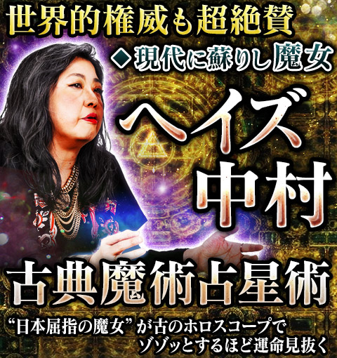 古典西洋占星術 = Magical Astrology : 魔術編 ＜Elfin books