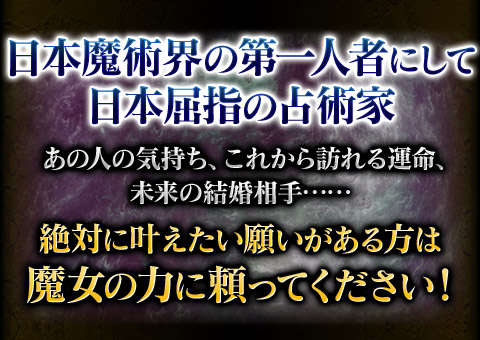 世界的権威も超絶賛◇現代に蘇りし魔女≪ヘイズ中村≫古典魔術