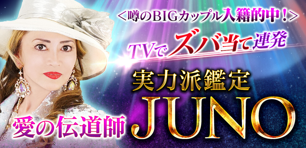 㱽BIGåץŪ桪TVǥϢȯɴꢡJUNO